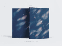 207_우리는 눈을 감지 않고