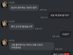 [나나미 카톡 드림] 01.