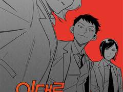 재난인데 삼각관계를 왜 처담아