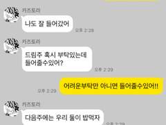 💬[도리벤]천방지축 천축talk