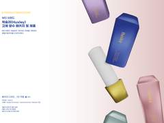 브랜드 헉슬리, 고체 향수 제품 및 패키지 디자인 (2023)