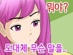 안 나쁜 남자 11화 요약