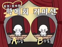 단돈 2천5백원!!!!! 1인 SD 고정틀 커미션