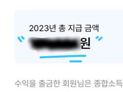 포스타입으로 돈 벌었던 방법 총정리