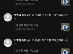 블루록 자급자족 드림