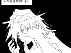 나견의 게슈탈트 붕괴3