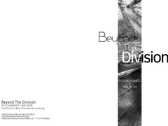 청배 신간 「Beyond The Division」 샘플