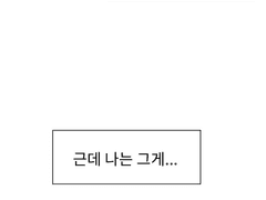 더 이상 친구가 아닌 민설아에게