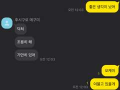 주술회전 카톡 모음 (23)👀