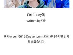 [세븑틴 이형제끼리 카톡하기]Ordinary톡 07.헤어지자