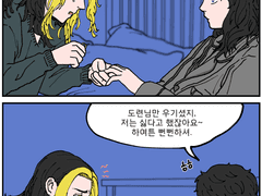 [리퀘] 토라타케ts 도련님과 가정부