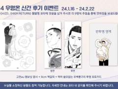 094 우명온 신간 후기 이벤트 안내