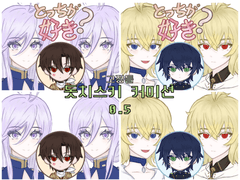 고정틀 돗치스키 커미션