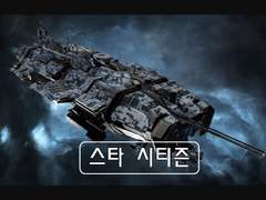 함선소개 시리즈 #2 케르베로스