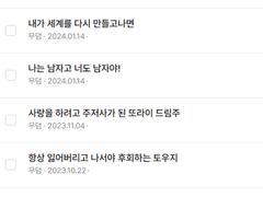 쓰다가 만것들..