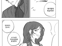 준왼 일공다수 로판