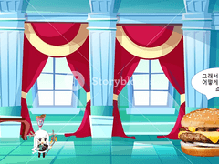 11화. 비바 라스 버거 (3)