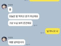[가비지타임드림] 일단은 친구들 28