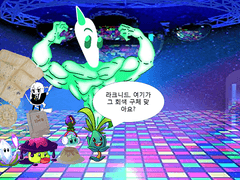 14화. 반쪽짜리 무지개, 라크니드 (2)