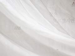 유현유진 [잘은 모르겠지만] 인포&샘플