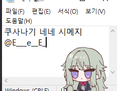 쿠사나기 네네 시메지