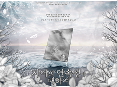 [마기카로기아] 자아의 연속성에 대하여