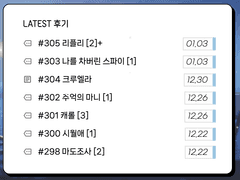 최신 갱신 글 목록에 게시글 제목 표시하기