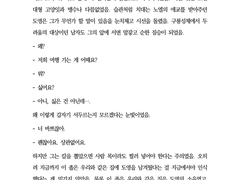 당신이 나를 짐승이라 말한다면 TRPG 시나리오 기반 1차 CP