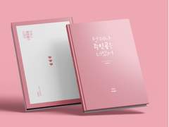 언제나 주인공은 너였어