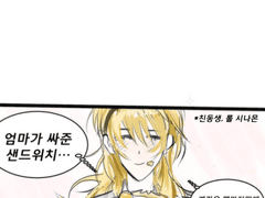 아스트룸 아카데미 오스틴 일상