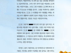 사회상규 타입 (4천자)