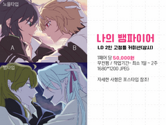 LD 고정틀 커미션