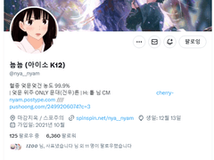 뇸뇸(@nya__nyam)님 글 커미션 후기