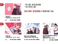 [아이소(일)/Q8] 아이소 판매 신간 및 구간 샘플 안내