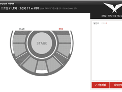[1/26작동확인]✨Lck 스프링 대기열 직링 (최저가)✨오픈채팅송금⭕️