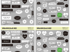 2. 데식어 스티커