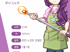 PROFILE :: 루나 스노우