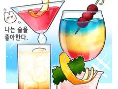 칵테일 원데이 클래스 후기