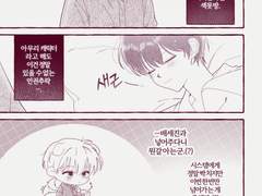 [댕뵤] 킹받는 섹못방🫧