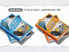 [태섭른 온리전: 17年,7月,7番] 작가님, 잠시만요?! 소장본 현장수령 & 통판 INFO