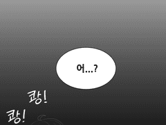 어둠에 완전히 잠식되기 전에