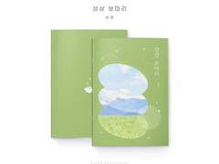 [블랙배저] 상상 보따리 샘플