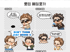 루스매브 예절포카 유료발행