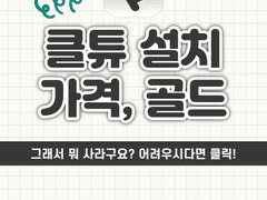 클립스튜디오 - 설치 방법, 가입 플랜 비교, 골드 회원 혜택