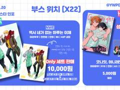 [01/20 디페스타] 아라후쿠/역시 네가 없는 하루는 이제 샘플