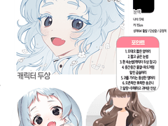 큐즈님 커미션 신청서