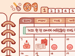 [굿노트] 2024년형 빵덩어리 다이어리 먼슬리