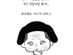 부기온앤가나지5