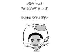 수호요정 햄카츠