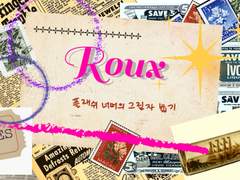 WAVE: 파도의 추억을 따라서